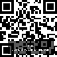 普惠托育项,目枢纽工程,加速推进,广州赛马场,赛程安排,赛果查询,马匹资料,比赛分析