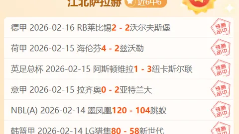 大乐透期号专家推荐：妖狐NBA4中3，快船克星表现可期