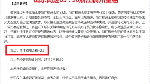 广东东阳光战胜四川丰谷酒业（CBA）