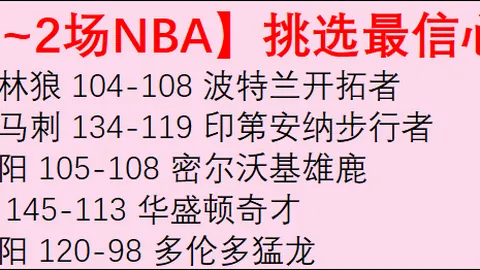 大乐透期号专家推荐：客队联赛低迷亚冠质合分析前区十码