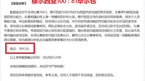 山东高速主场大胜，吉林队连遭三连败